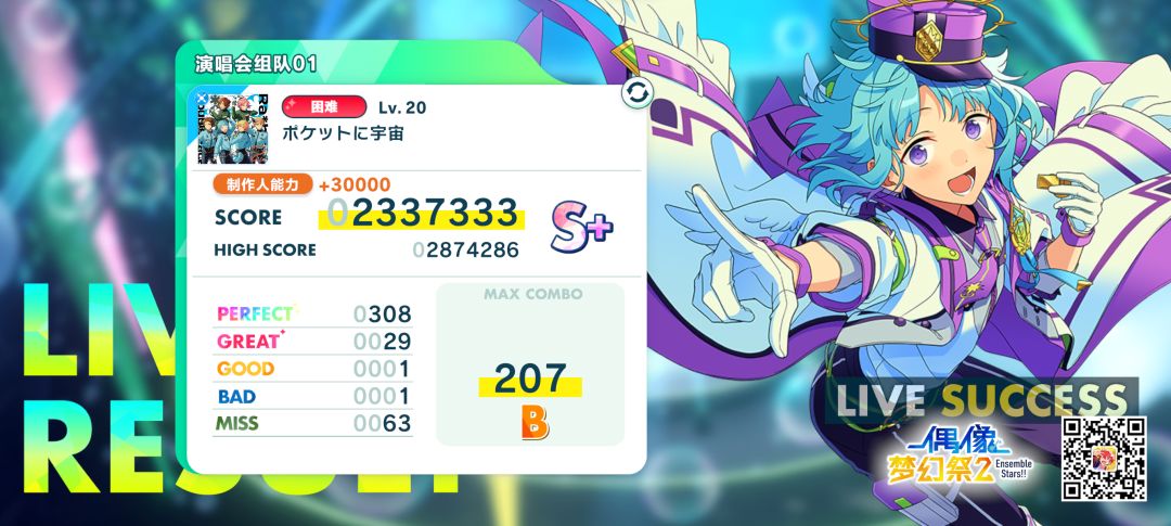 偶像梦幻祭2 1