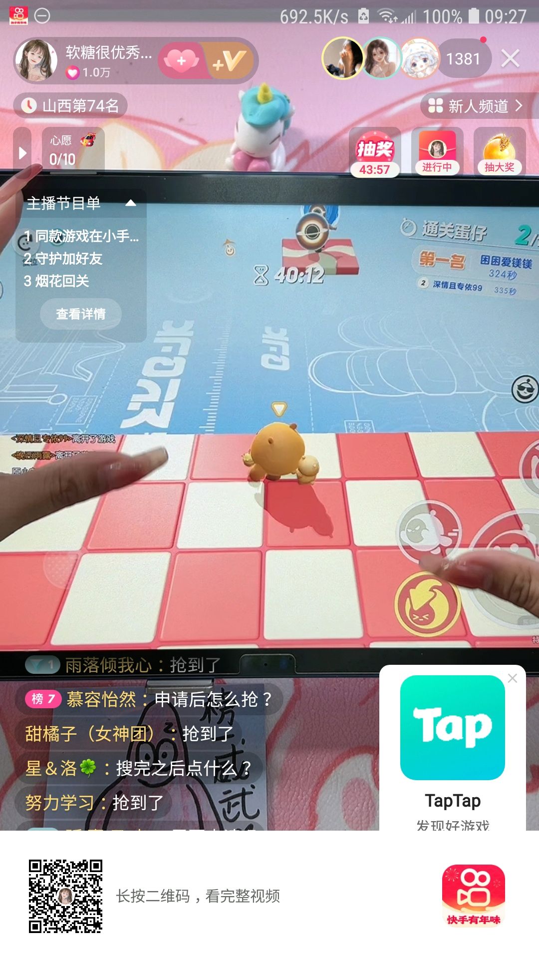动态图片 2