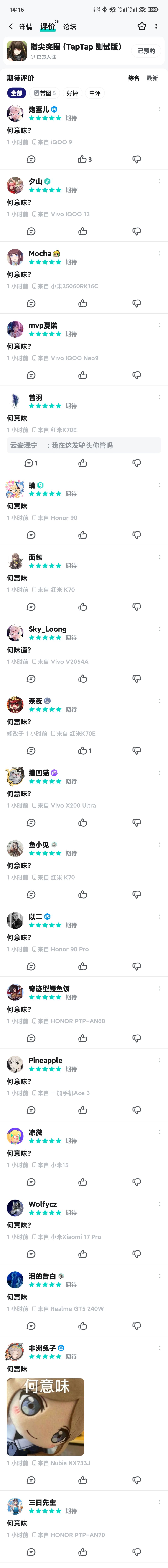 删评论是吧羽中 2