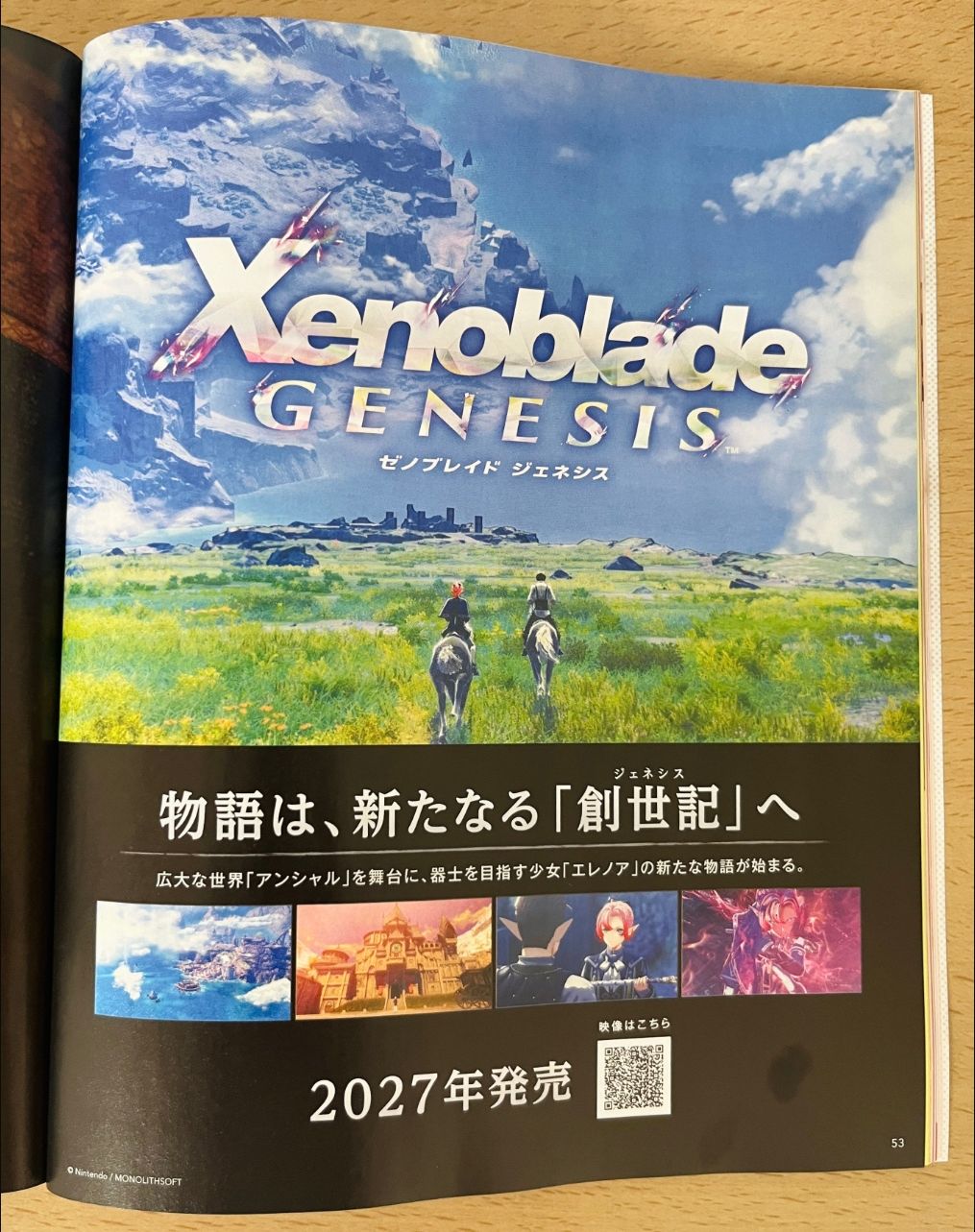 异度之刃新作曝光,迈向新的创世纪~ 2