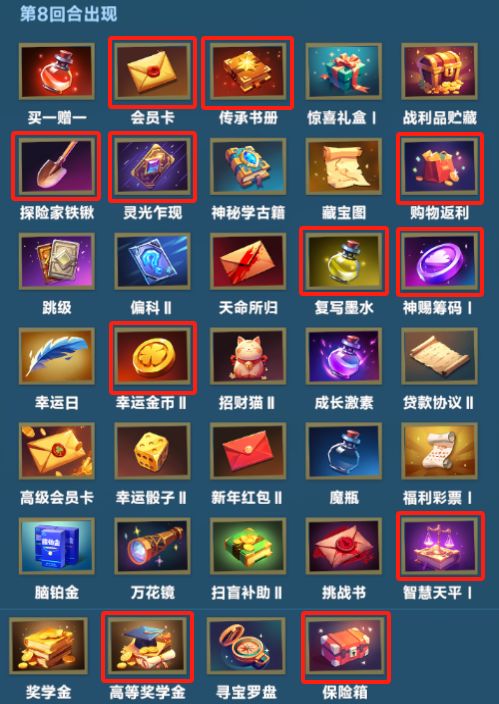 新手入坑 如何选择神器 神器讲解8回合篇 2