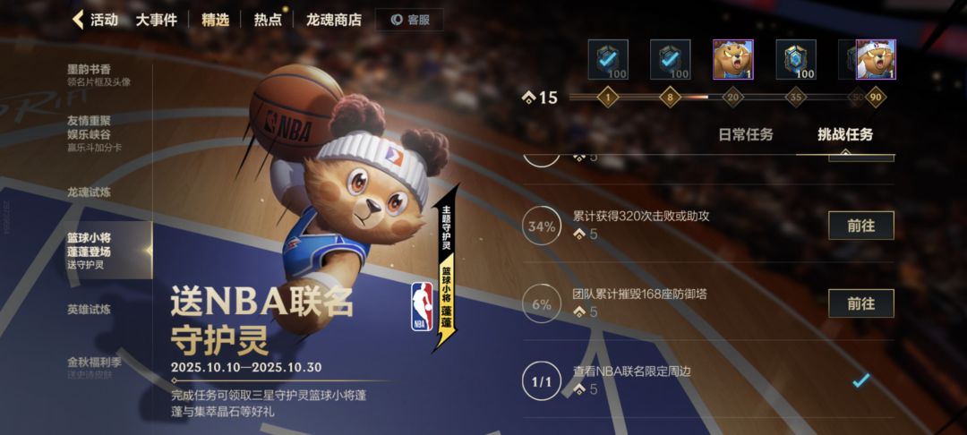 又肝又抠 1