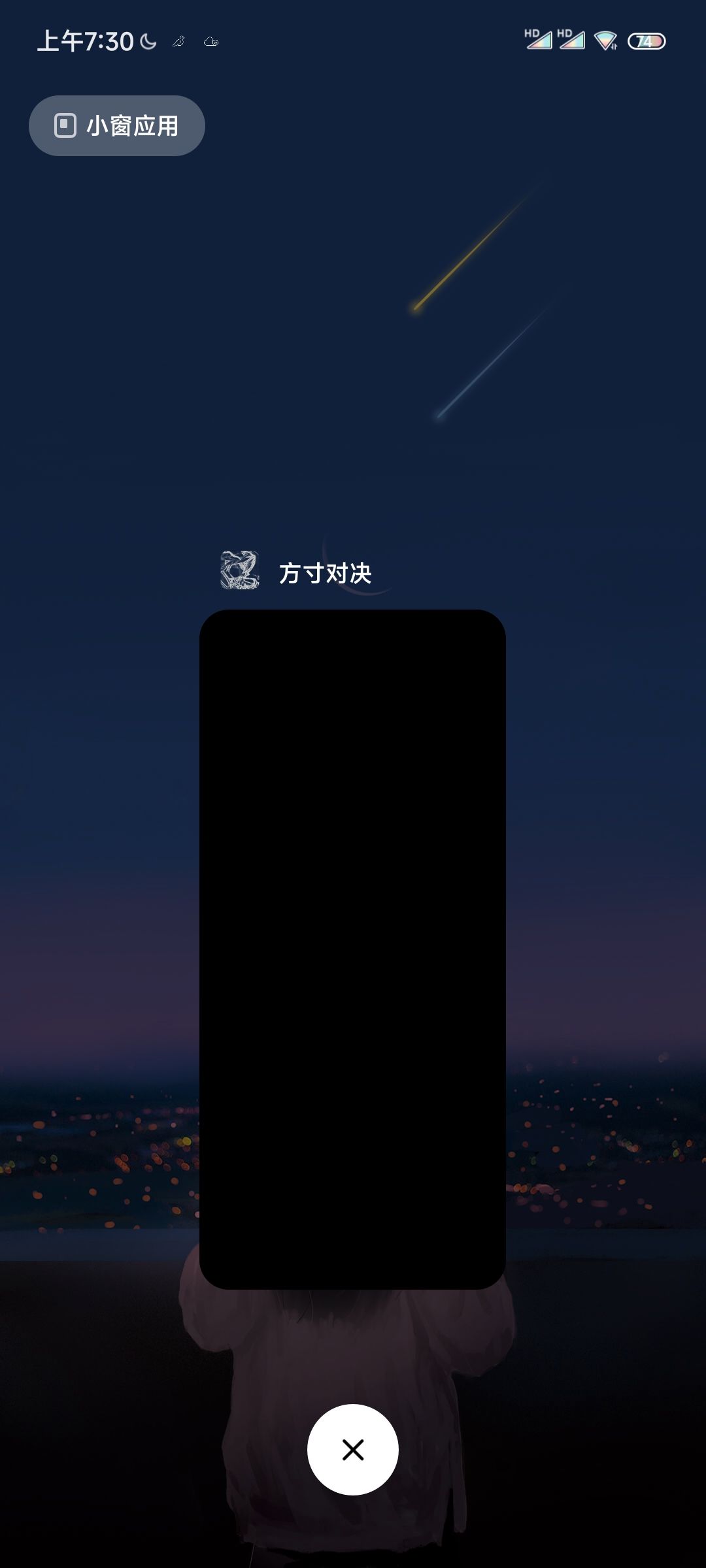 为啥黑屏不让进了 2