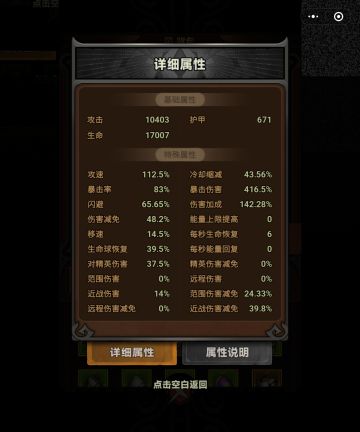 100%暴击捶地蛮子，爆炸伤害