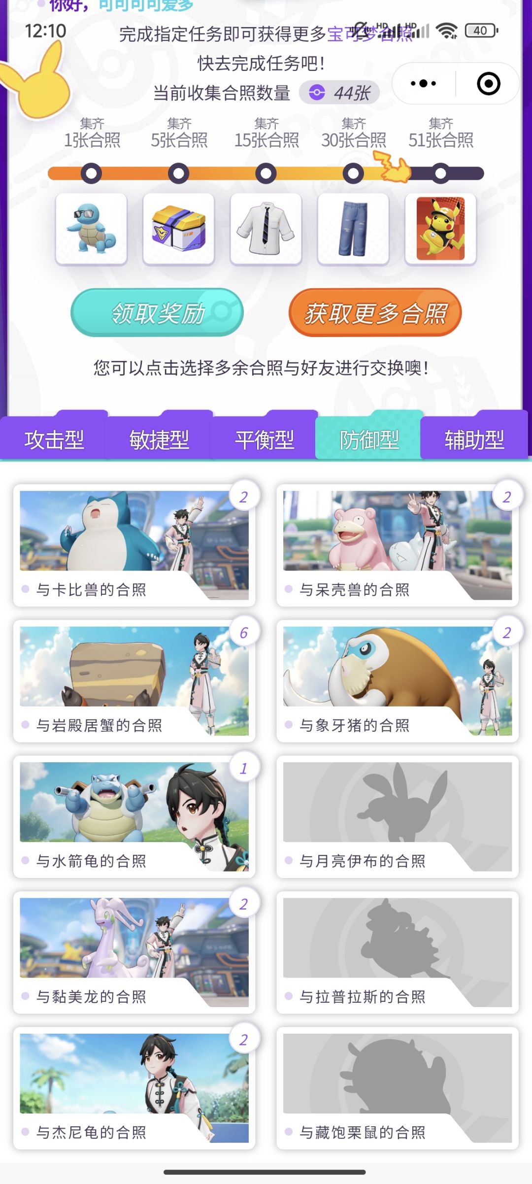 v区换合照!已换齐!谢谢大佬们 2