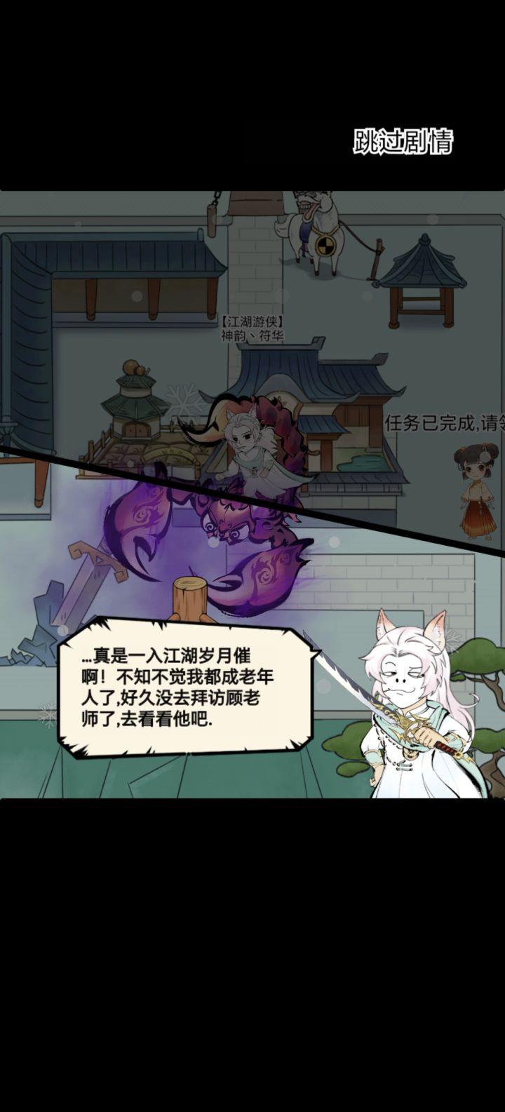 53年愤恨苦修截图