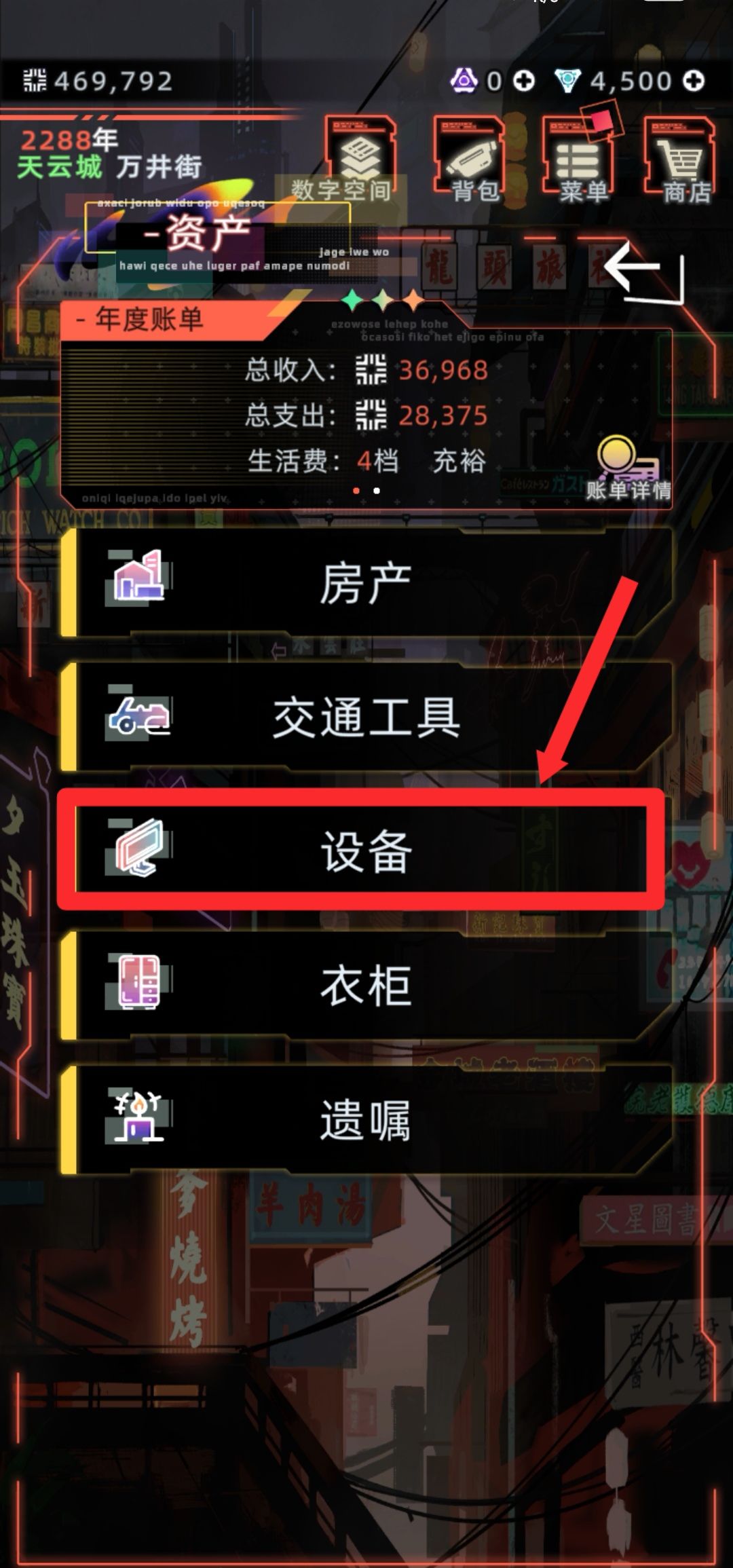储存背包道具攻略截图