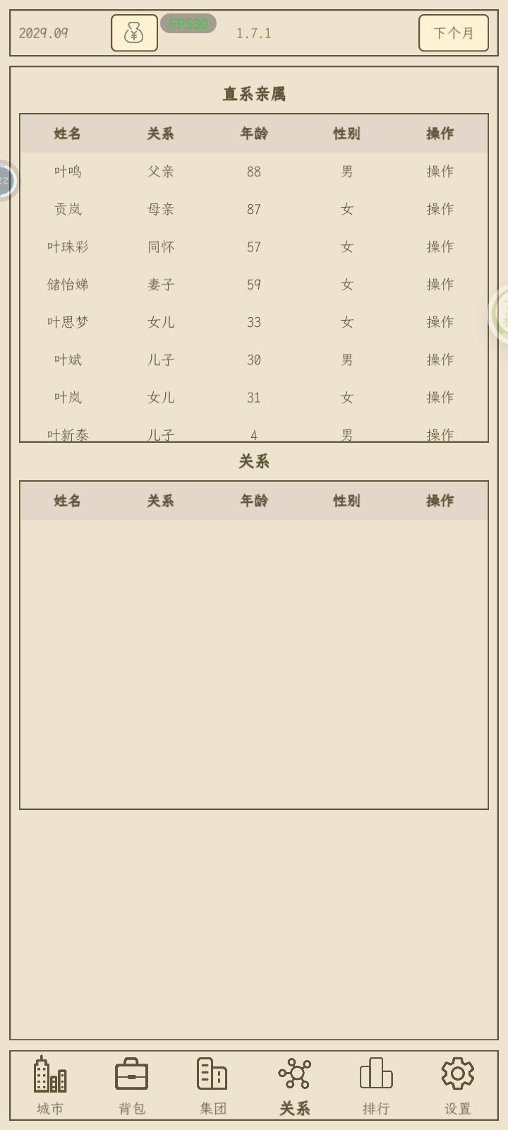 建议修复一下 2