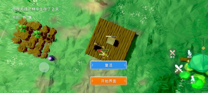 简单模式 弄不到食物截图