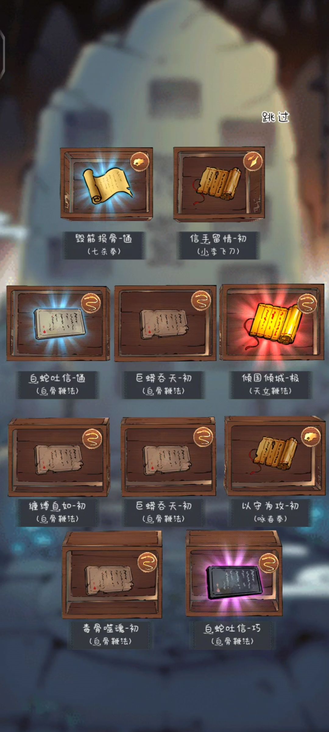 白蟒鞭法 5