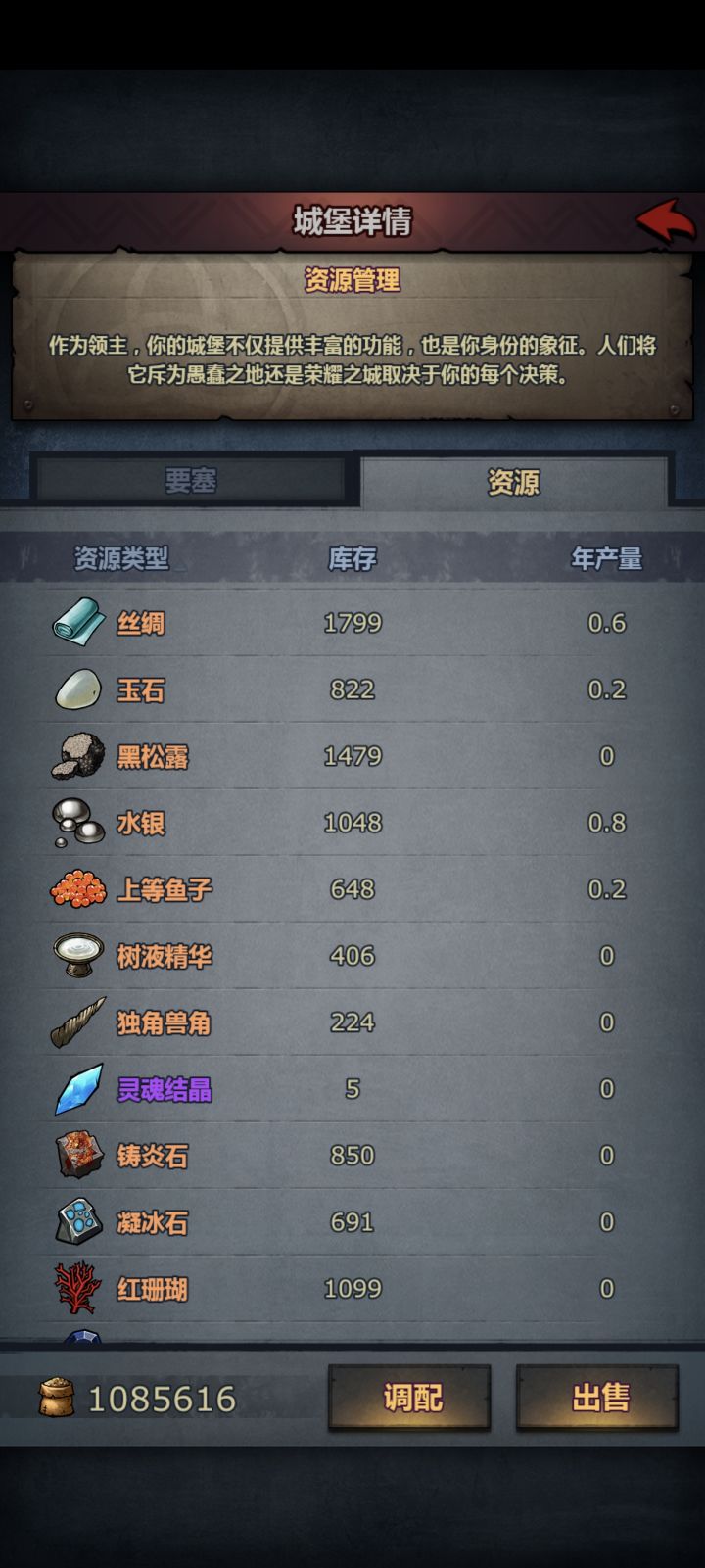 缺金琥珀酒酒啊截图