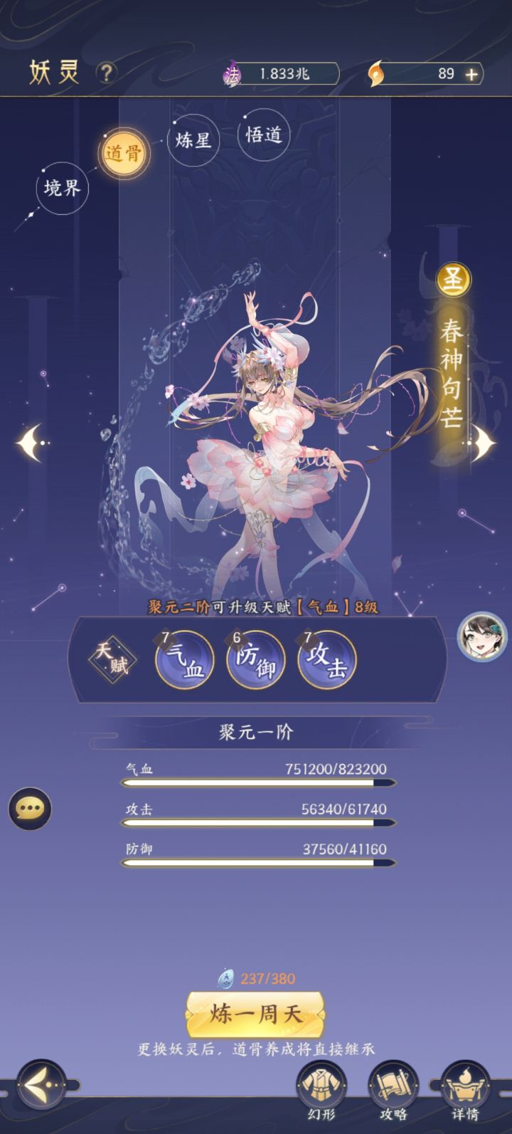 哑巴新娘截图