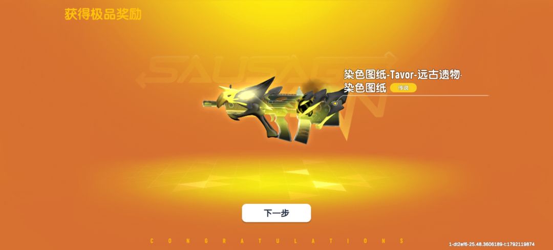 拿下拿下😋 2