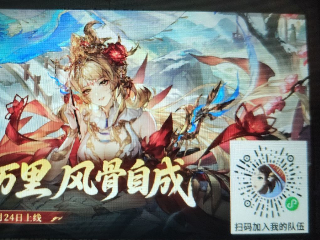 来组队 1