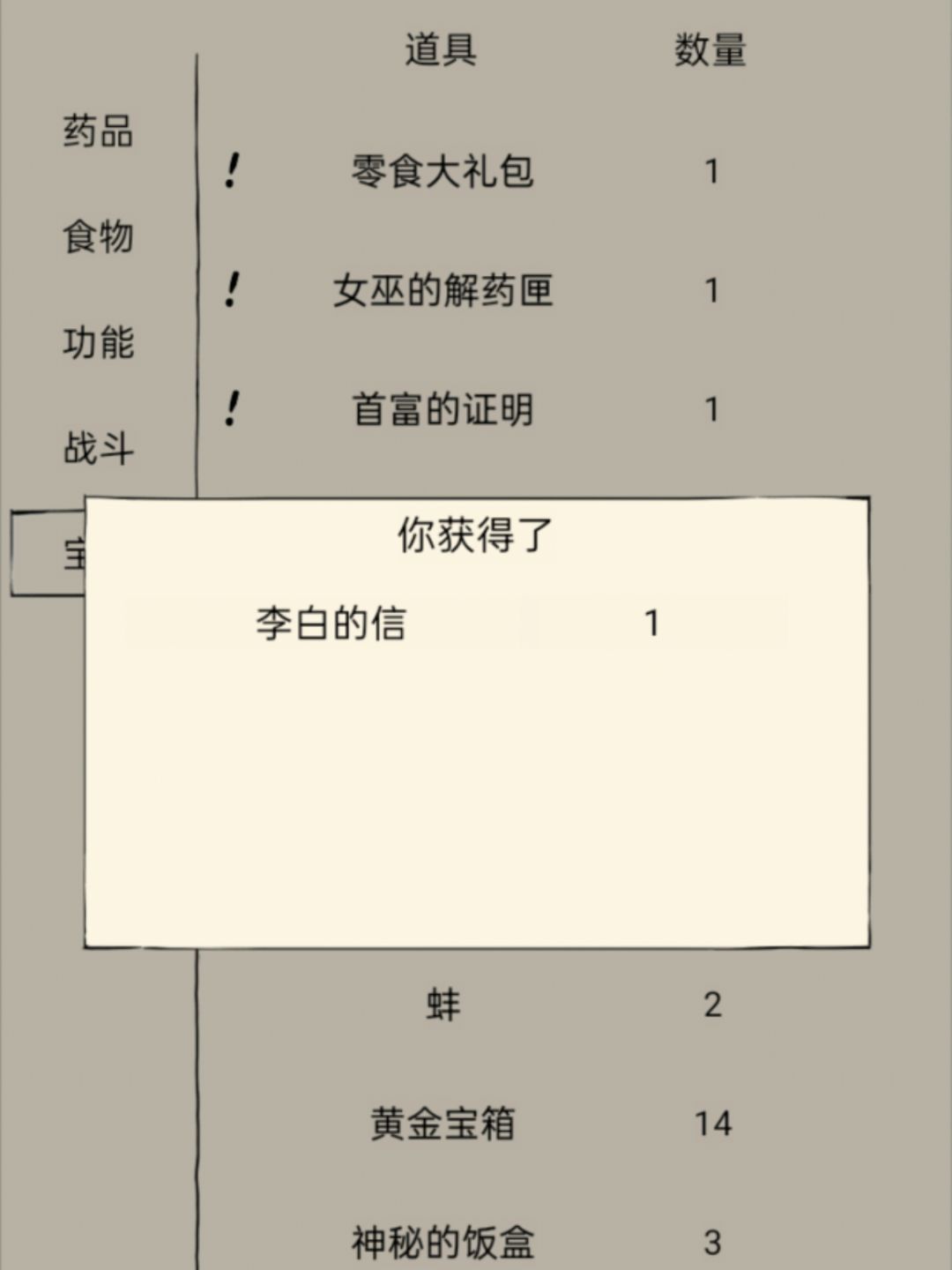 周年庆送的六个漂流瓶开出来的 1