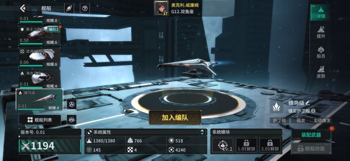 「亿万光年」号令星舰,成就战争艺术截图