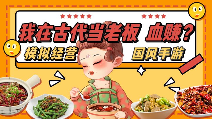 经商模拟手游 做个古代大老板截图