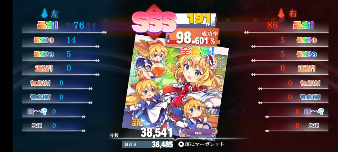 SSS月难曲合集 1