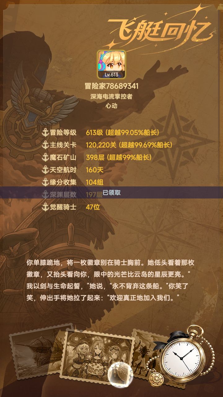 回忆录分享截图