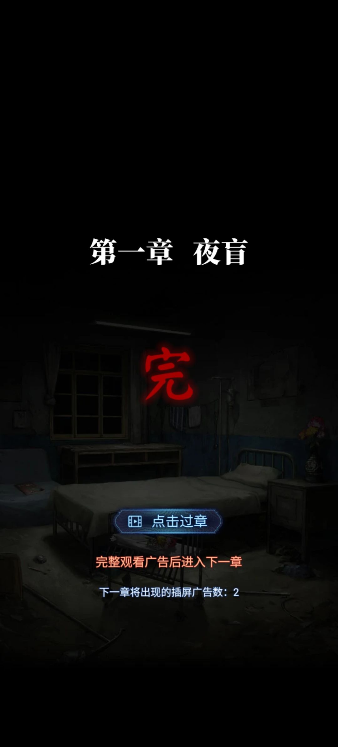 不是,你这广告我怎么玩? 1