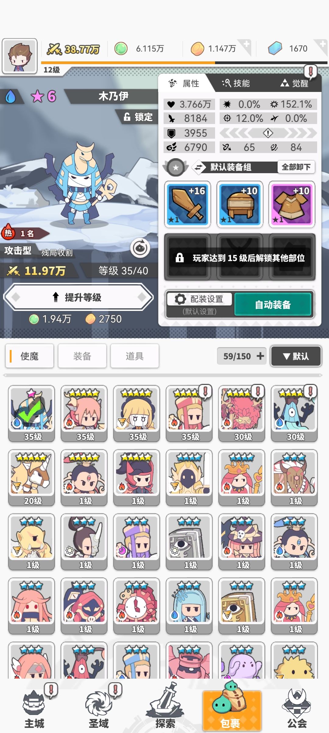 新人100抽 3