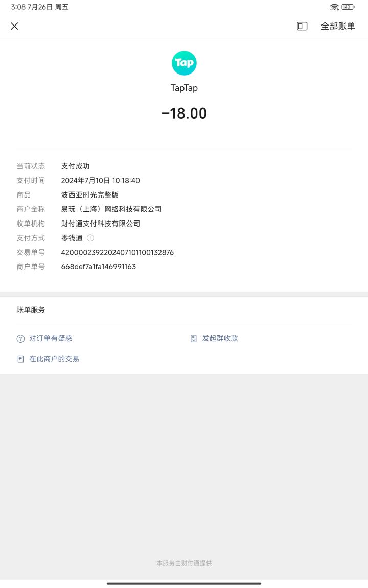不是我买了啊,开服我就买了啊,现在玩这么久你告诉我要解锁完整版,我点解锁他就继续跳这个弹窗,我点取消就直接退游戏,别这么恶心人啊,我玩这个档不是白玩了,钱白花了?截图
