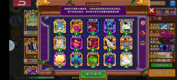 玩罪萌新求指教截图