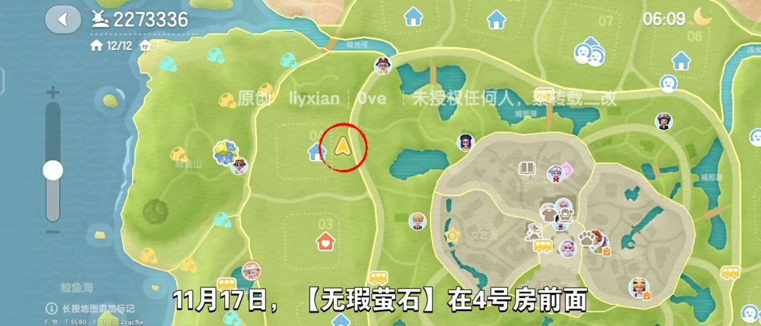 【心动小镇】(11.17)溜溜橡木&无暇萤石 2