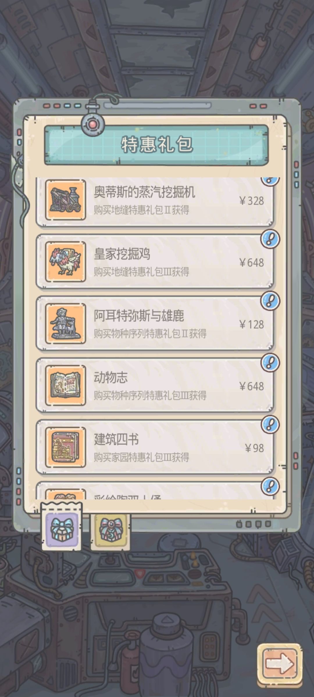 菜就多氪 3