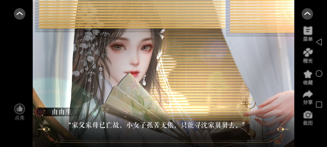 《他和他的月明夜》推荐 3