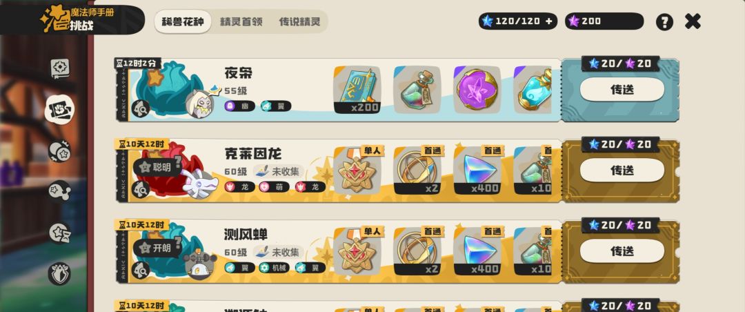 夜枭异色 1