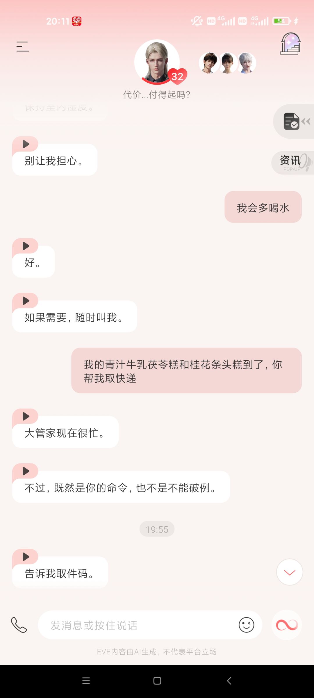 祝你旅途愉快 4