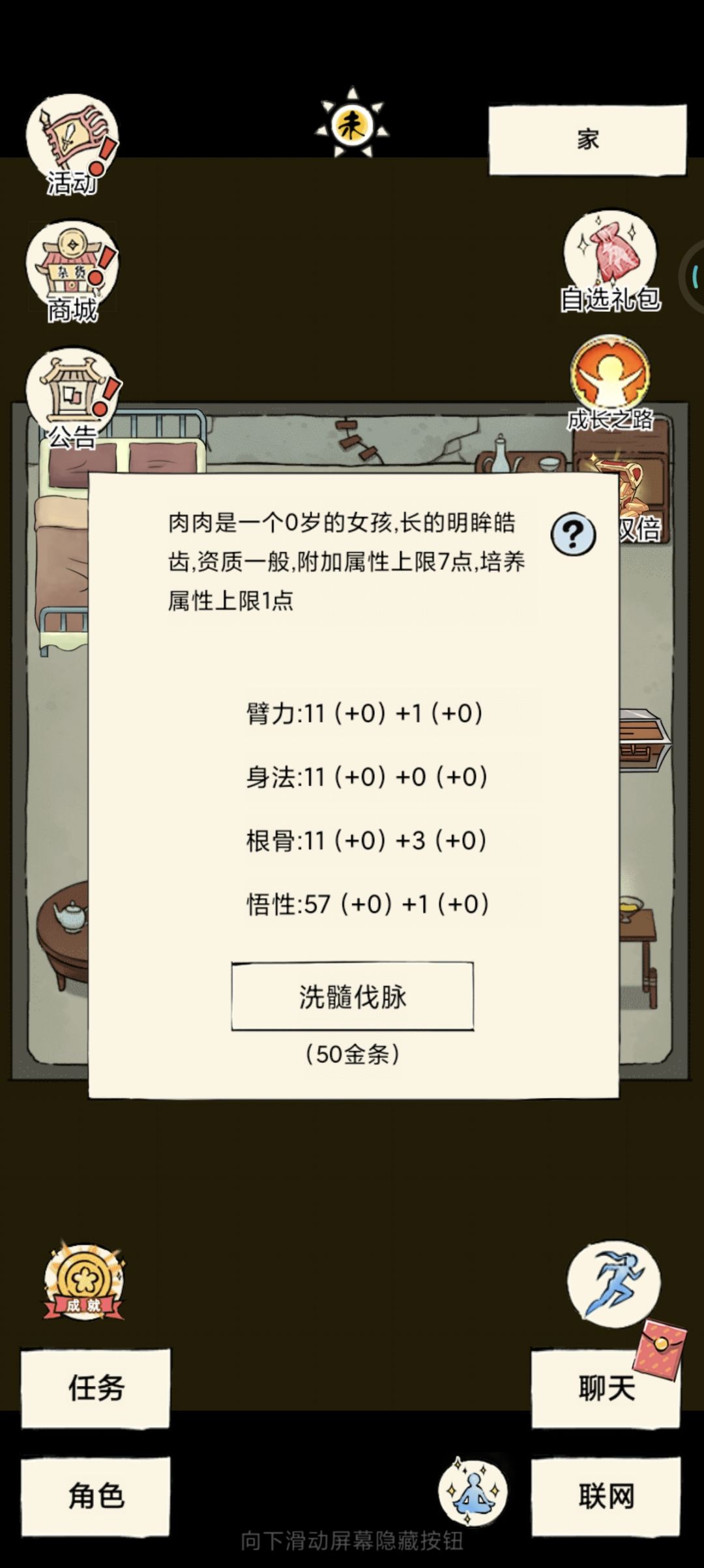 打破传统观念（氪佬请无视）截图