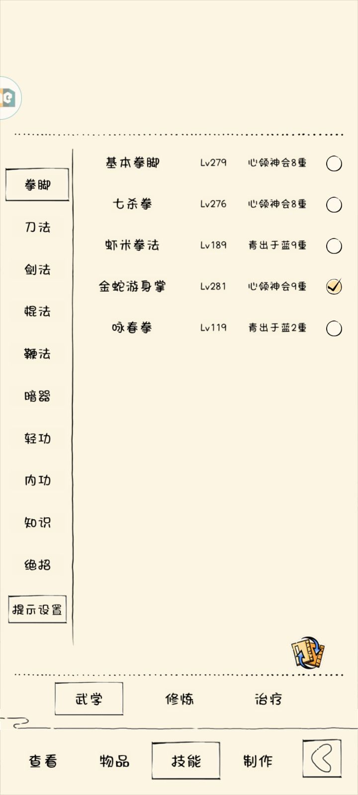 就我这种,竹佬都能带我上70,犹豫什么?下单吧。截图
