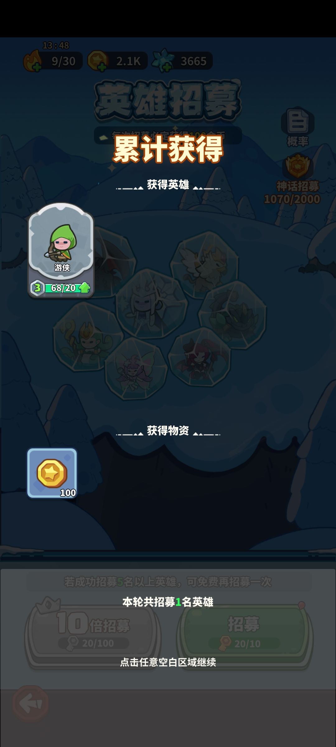 离谱 2