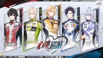 【2026白色情人节活动「心跳巡游」PV及服装公开】