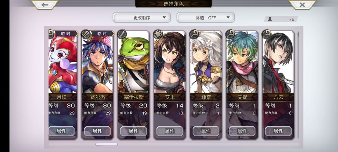大佬们帮忙配个队 4