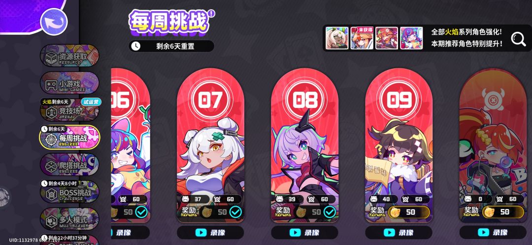 来来来,看看更新后最新一期的防守大作战 1