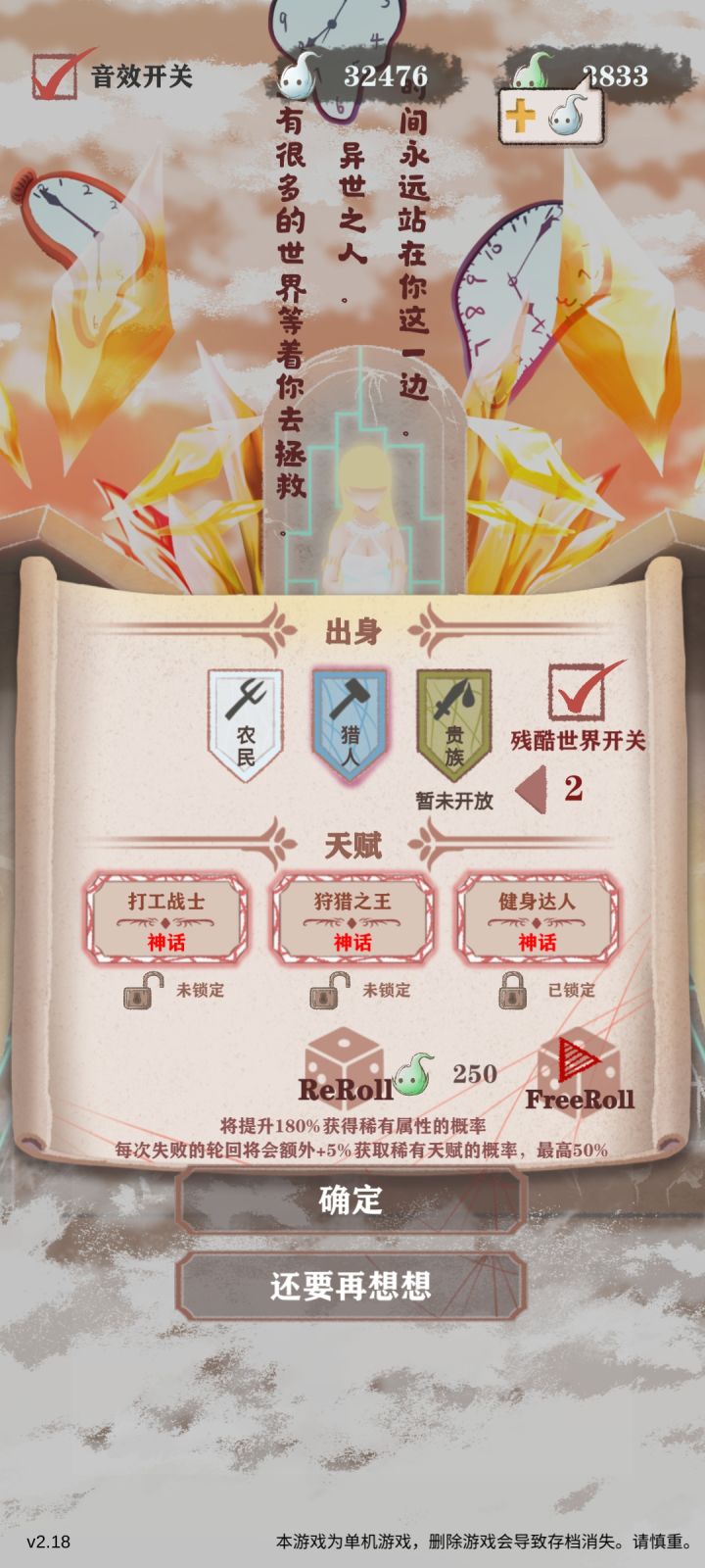 兄弟们三个打工天赋得怎么玩，走啥流派啊截图