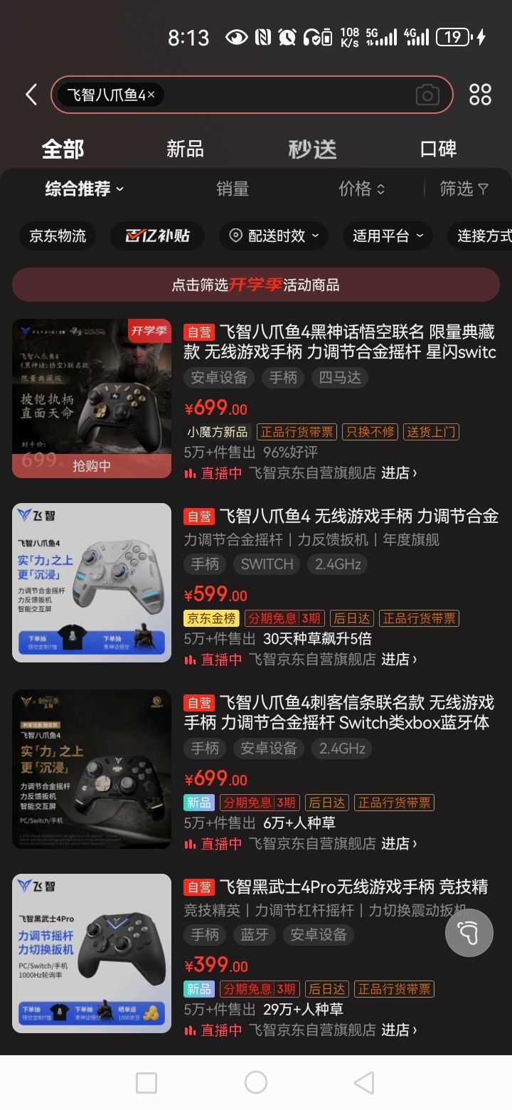 这手柄都买疯了 1