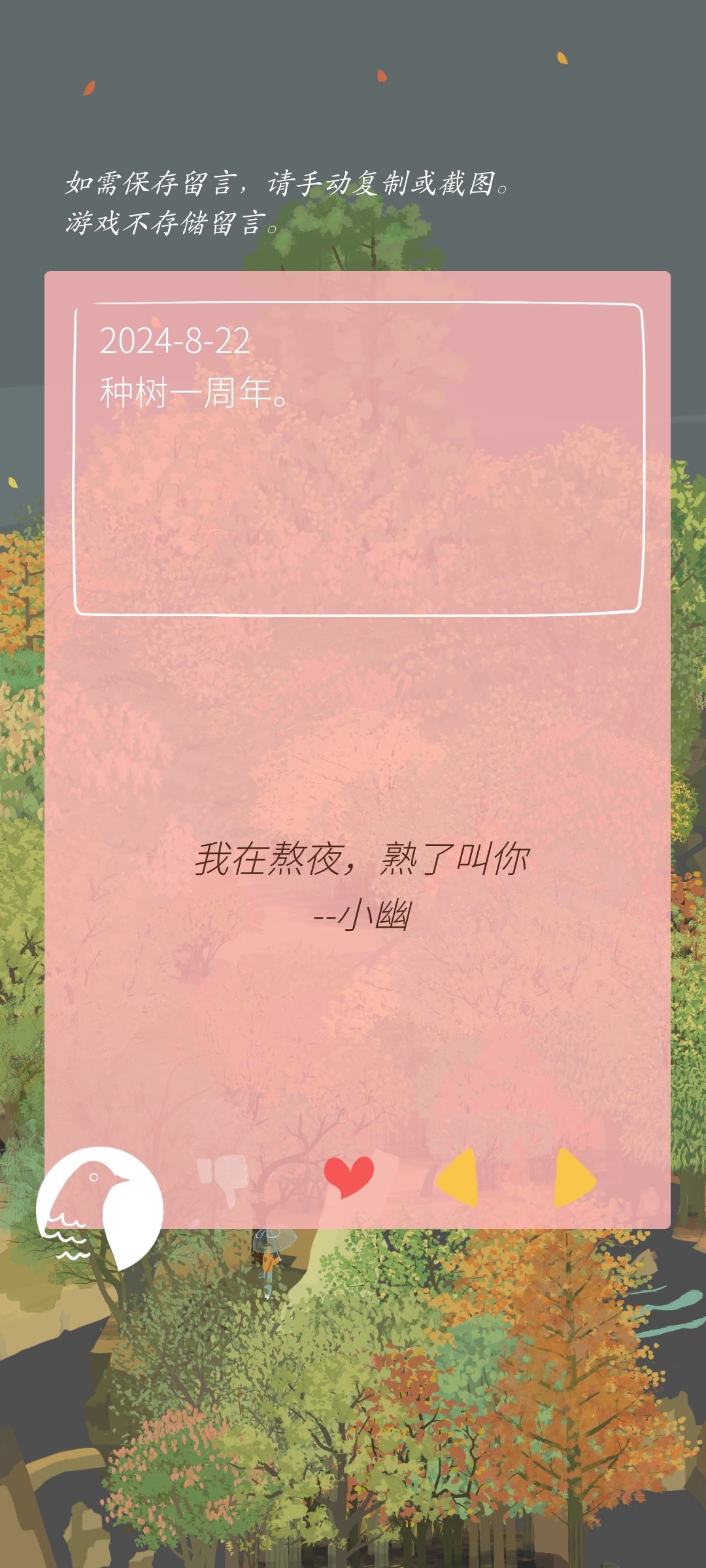 记录留言*16 3