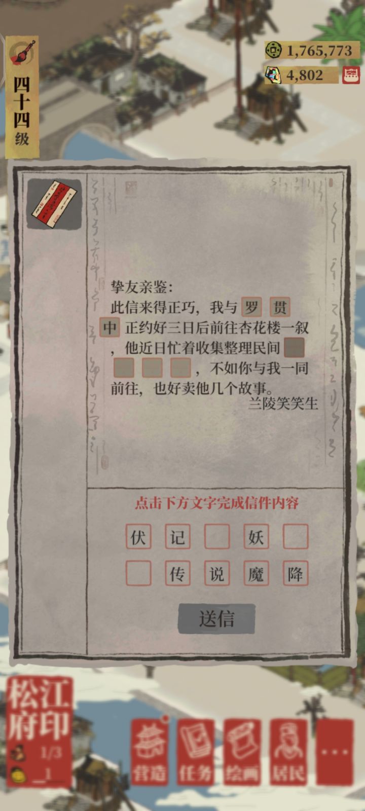 贝贝们求助截图