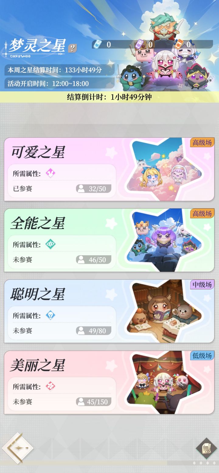 梦灵活动哪个合算点?截图