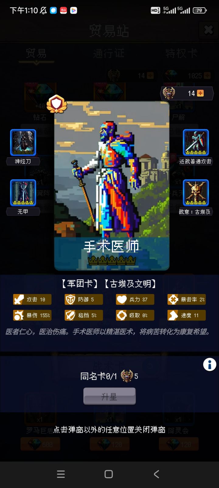 手术医师截图