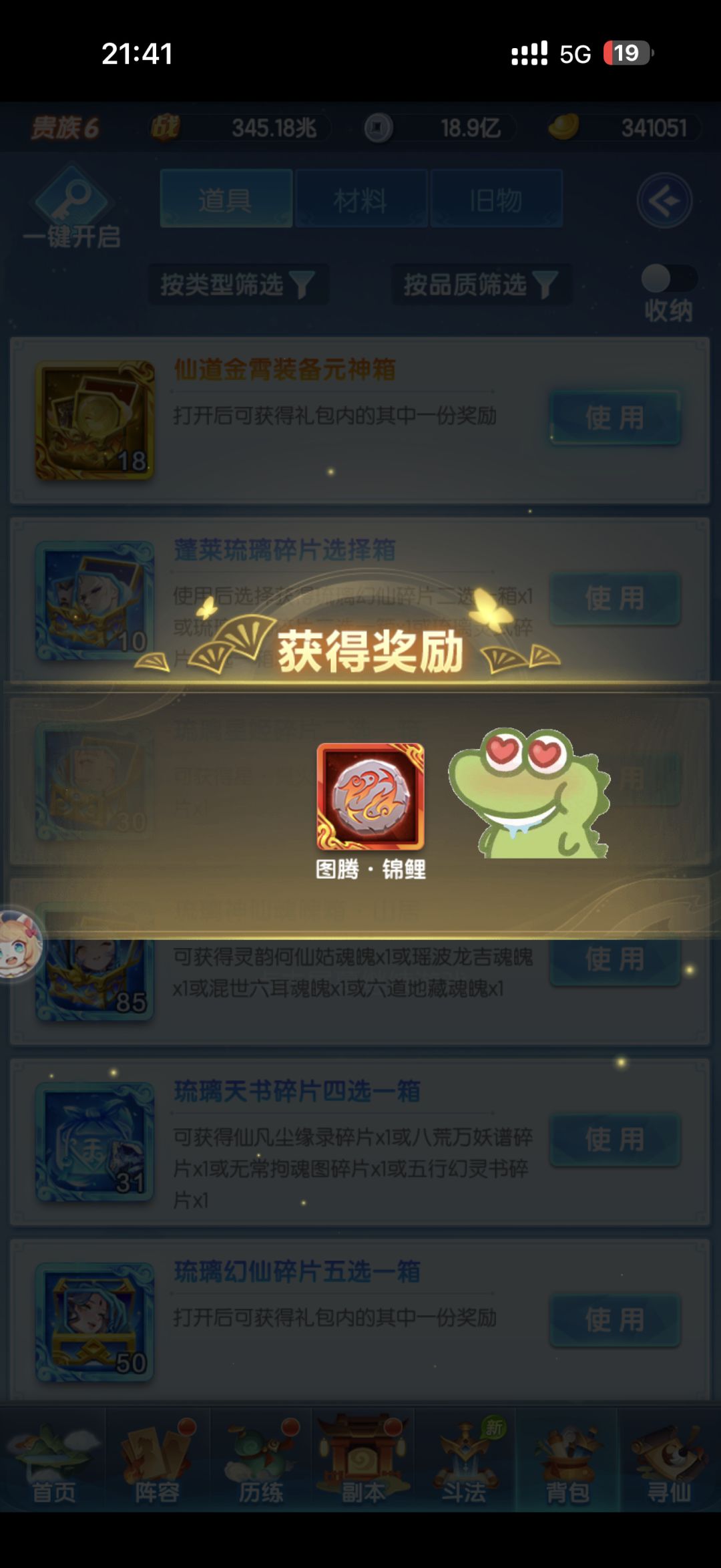 雪白的道友日记22 6
