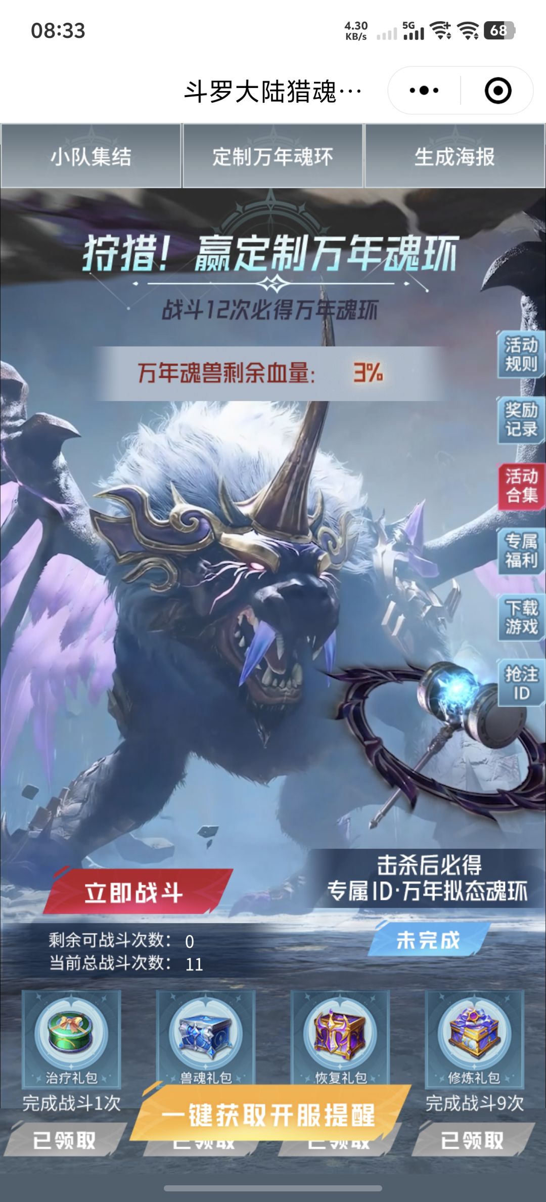 求求了差一次 1