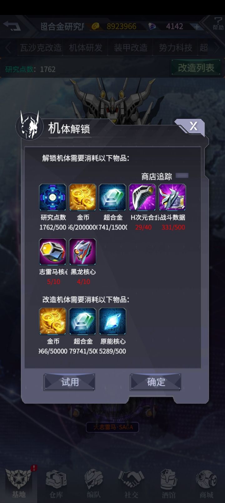 抽到大马没法超改 1