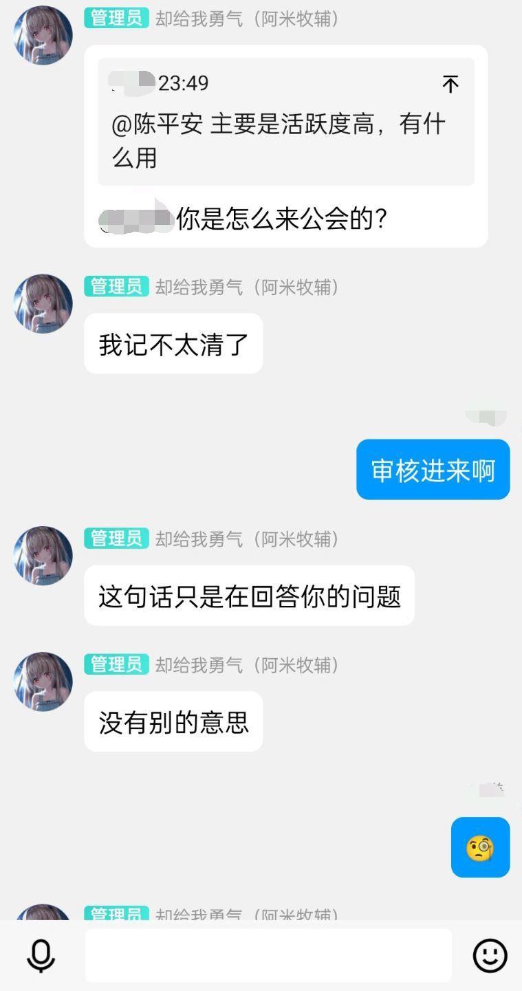 新区逸龙公会太有乐子了,rt 2