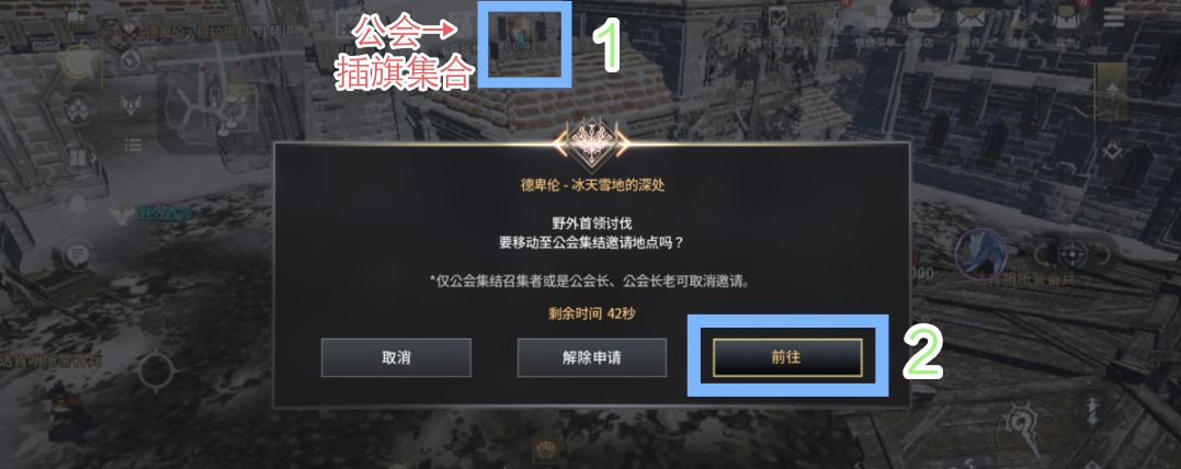 Traha零度曙光:蓝宝书-2传送与公会插旗集合 3