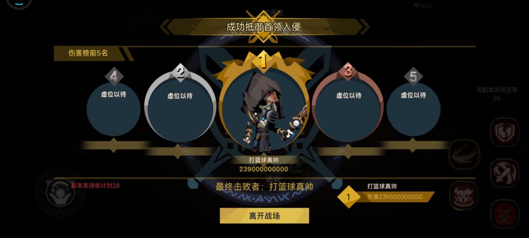 好久没水了
给大家个参考吧90入侵大剑场489大功暴击59就能单刷（有利刃），但是输出得合理，得逃跑，时间还是比较吃紧的（剩了40s）截图